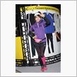 TOKYOマラソンEXPO 2013 平山ステラさん