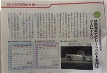 後席着用率３０% (&#180;Д` )