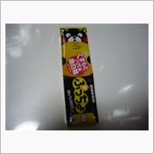 ぷっちょだもん！