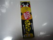 ぷっちょだもん！