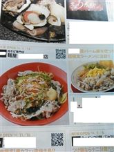 ラーメンが食べたい。