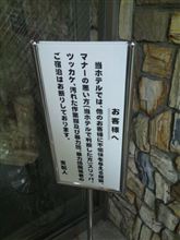 気なるワードだらけの看板