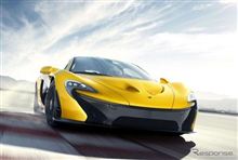 新型　マクラーレン　P1