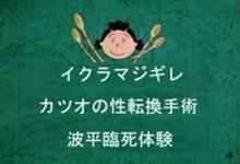 さ～て、次回の「かんぺい会」は・・・？(・◇・)