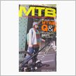 MTB日和