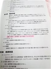 スパークプラグを注文してきた。