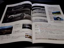 愛車でサーキットを走る至福の一日？