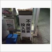 昔はこんなのたくさんあった!?