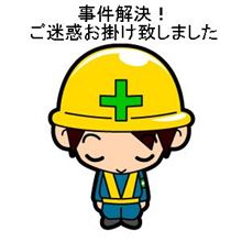 盗難ＲＸ－７　ご協力ありがとう御座いました　