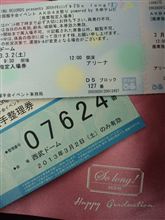 AKB48祭り『So long！』全国握手会 in 西武ドーム 1日目 