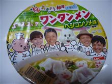 ベジコン