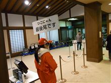 相棒引取りからの、滋賀オフにドタ参してきました♪