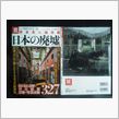 別冊宝島
