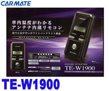 さらにリモコンスターター取付