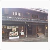 蔵開き♪(￣▽￣)=３ プハ ...