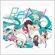 Kzさんの「Re:Dial」が楽しみ過ぎる♪