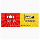 totoBIGにて