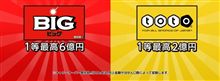 totoBIGにて