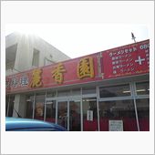 今日も早朝から仕事だった