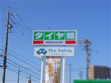 内減りタイヤ...