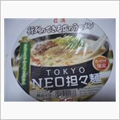 neo