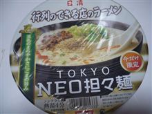 neo