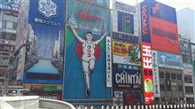 明石温泉から　奈良　宝来温泉♪