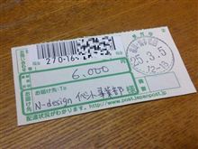 上納金 上納金