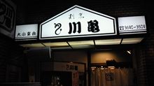 恒例　「鰻会」