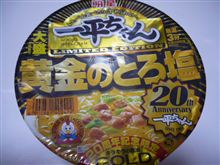 金とろ
