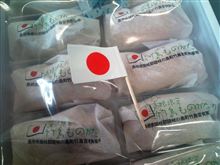 おみやげネタ。。