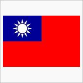 台湾おめでとう