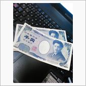 おこづかい。