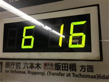 一分遅れ
