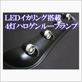 ルーフライト