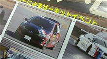 ２０１３年ユーロカップのポスターに・・・・