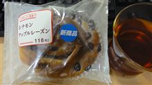にぎわいパン屋通り シナモンアップルレーズン