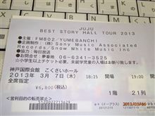 明日はＪＵＪＵライブ！