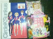 敦賀なう