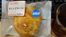 にぎわいパン屋通り オレンジロール