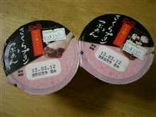 リベンジ！