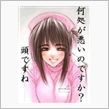 なんかヘン？…