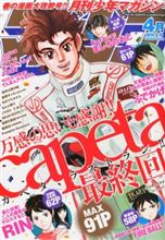 終わった・・・