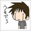 異音の原因はもしかして、ドラシャ関係！？