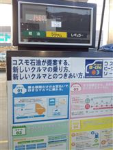 燃費記録を更新しました！