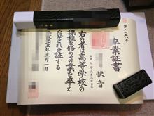 ☆*:.｡. 高校卒業 .｡.:*☆