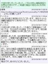チャット…(^_^;) 