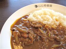 今日のランチは、「CoCo壱番屋」牛しゃぶカレー800円＋ツナサラダ280円