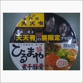 ひるまや
