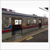 京成鉄な旅